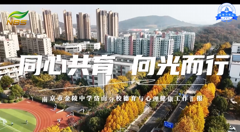 同心共育 向光而行
