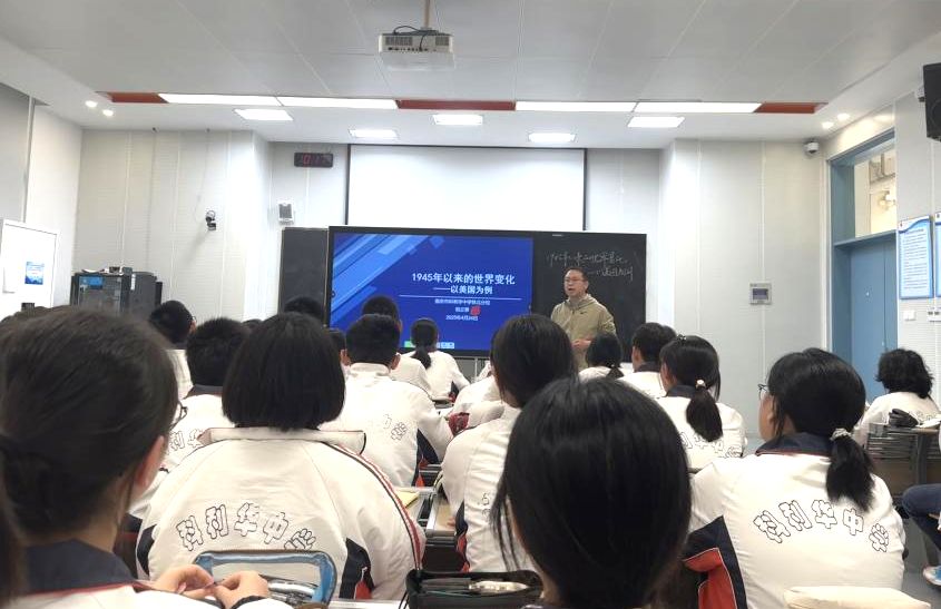 深耕历史课堂,聚焦中考复习——玄武区历史教研活动在南京市科利华中学铁北分校顺利召开