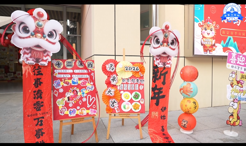 萌娃迎元旦,小马贺新岁!半山园幼儿园这场新年盛会太热闹啦!