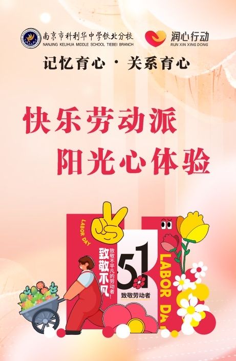 快乐劳动派,阳光心体验,这场劳动心理嘉年华很精彩!