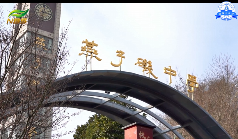 共育时代新人 南京市燕子矶中学携手南京大学生命科学学院启动“秉志协同育人行动”