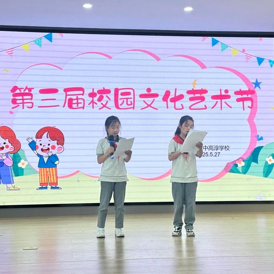 童心绽放 艺彩飞扬——南师附中高淳学校第三届校园文化艺术节活动掠影