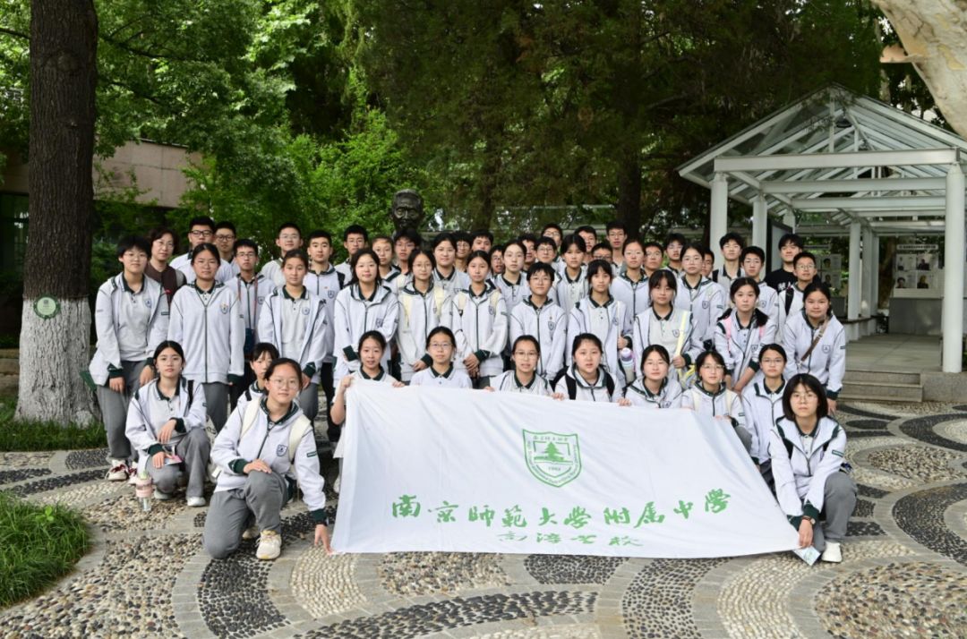 探索名校风采 汲取知识力量——南师附中研学之旅