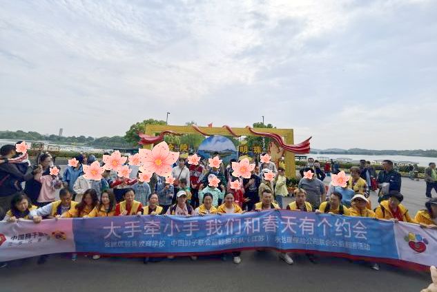 春光相伴 与爱同行——玄武区特殊教育学校开展春日走湖活动
