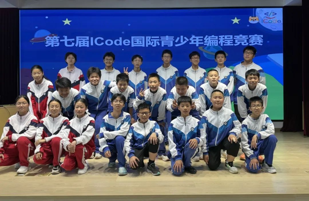 金中西善在第七届icode国际青少年编程竞赛中喜获佳绩!