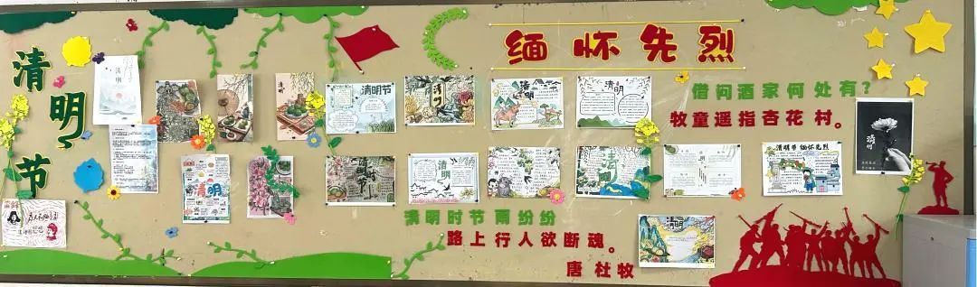 科利华中学铁北分校美好教室建设·4月黑板报成果展示