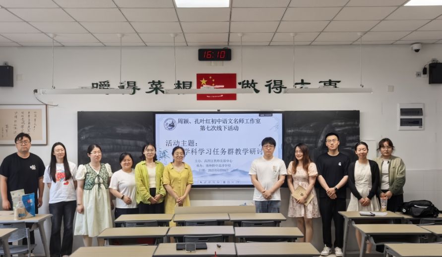 “明信片”写游记,“舌尖”品文化:跨学科学习任务群的高淳实践——周颖、孔叶红初中语文名师工作室第七次线下研讨活动纪实