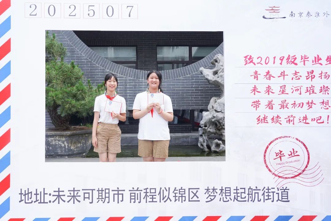 “感恩成长路 逐梦新征程”——南京秦淮外国语学校小学部举办2025届毕业典礼