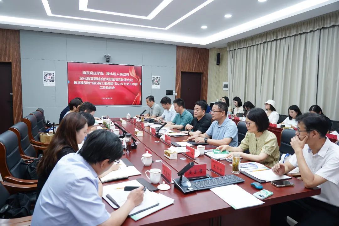 党旗立乡村 大爱润幼教 ——南京晓庄学院党建引领“启行博士服务团”助力乡村幼儿教育振兴