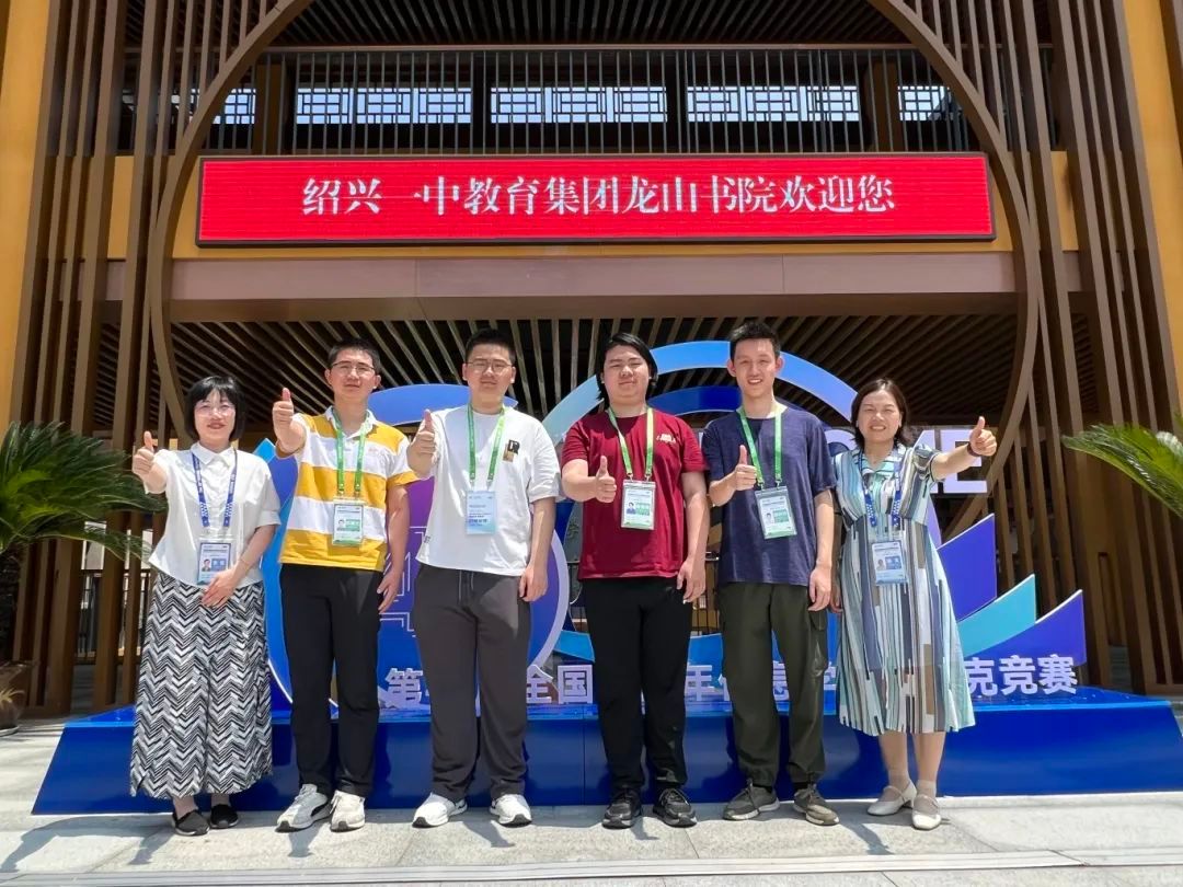 一中喜报 | 全国青少年信息学奥赛,崇文学子喜获3金1银!