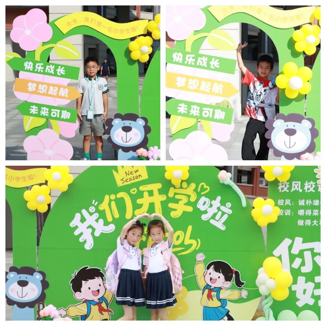 喜迎新学期 筑梦新起点——南师附中高淳学校小学部开学掠影