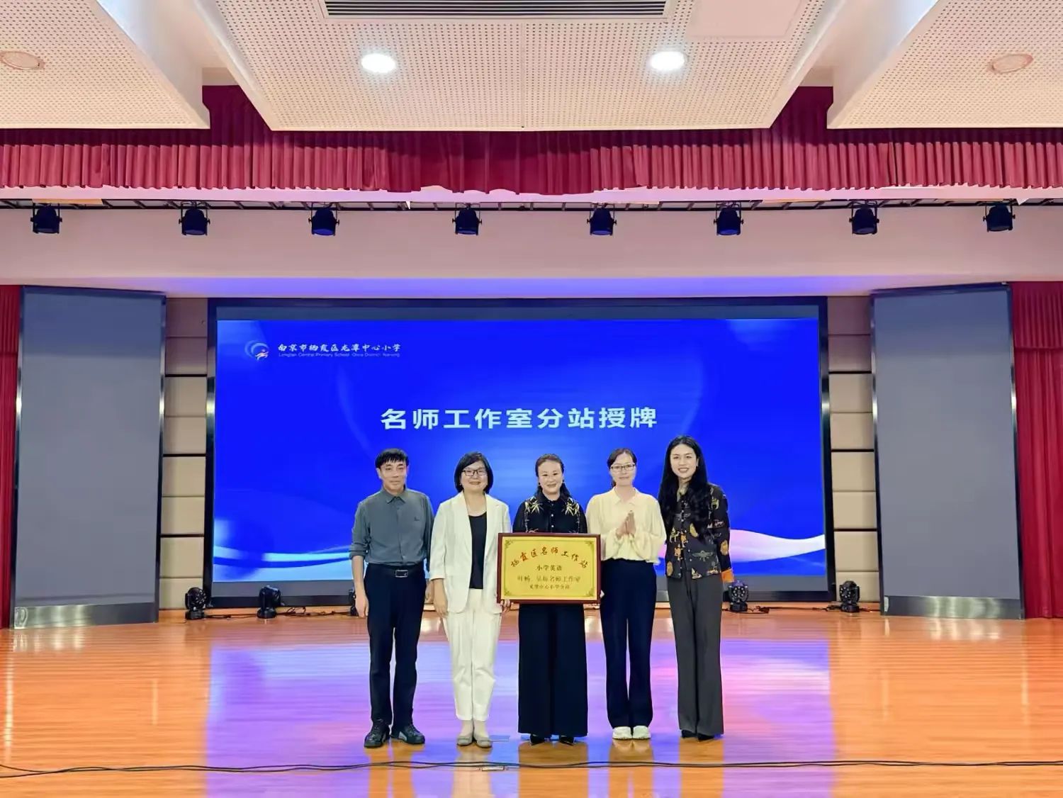 推进区域优质均衡,助推乡村教师发展——“金立义名师工作室”“叶畅吴琼名师工作室”分站挂牌仪式暨联合送教活动