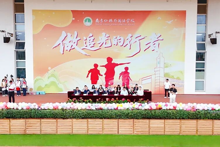 当体育节遇上“苏超风”:仙外中学部运动会开幕,班级方阵玩出松弛感