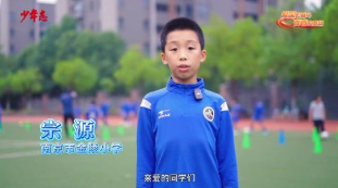 听,少年的声音!金陵小学学生参与“爱国的奋斗 青春的赛场”主题演讲