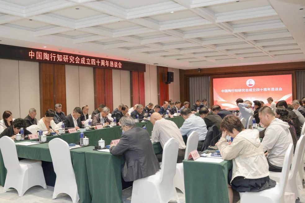 中国陶行知研究会成立40周年恳谈会在江苏淮安举行