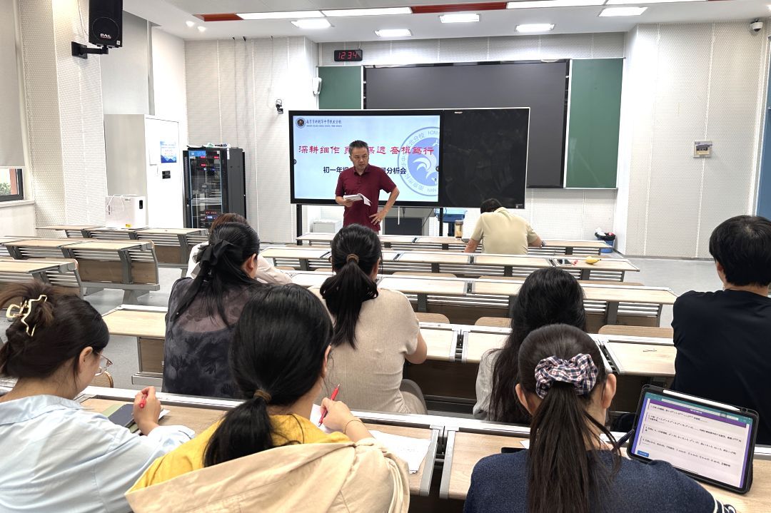 精准分析聚合力,奋楫笃行启新程——科利华中学铁北分校顺利举行初一年级教师大会