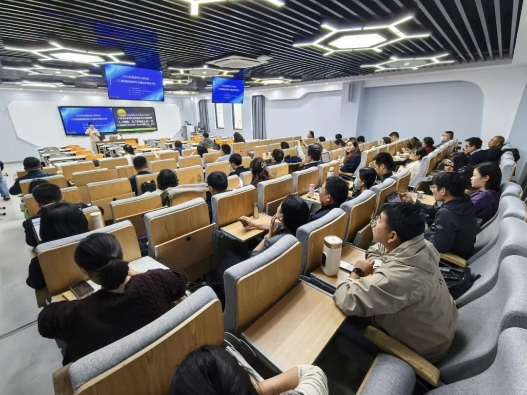 2025年南京市“小学校长人工智能赋能教师队伍建设”专题培训班在雨花台区顺利举办