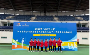 喜报!省赛一等奖!金中西善学子在省级体育赛场勇创佳绩!