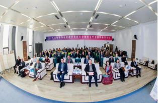 面向未来的教育重构:人工智能与自然教育创新大会暨悠谷中芬国际教育论坛