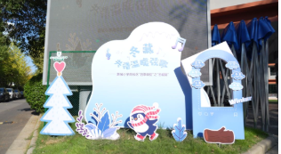 冬藏·共谱温暖弦歌——南师附中新城小学南校区四季课程·秋收篇成果汇报暨冬藏篇启动仪式