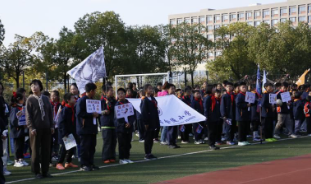 小足球,大教育——金陵小学首届班级内部足球联赛开赛仪式成功举办