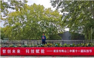 智创未来,科技赋能——梅山第二中学第十一届科技节圆满收官