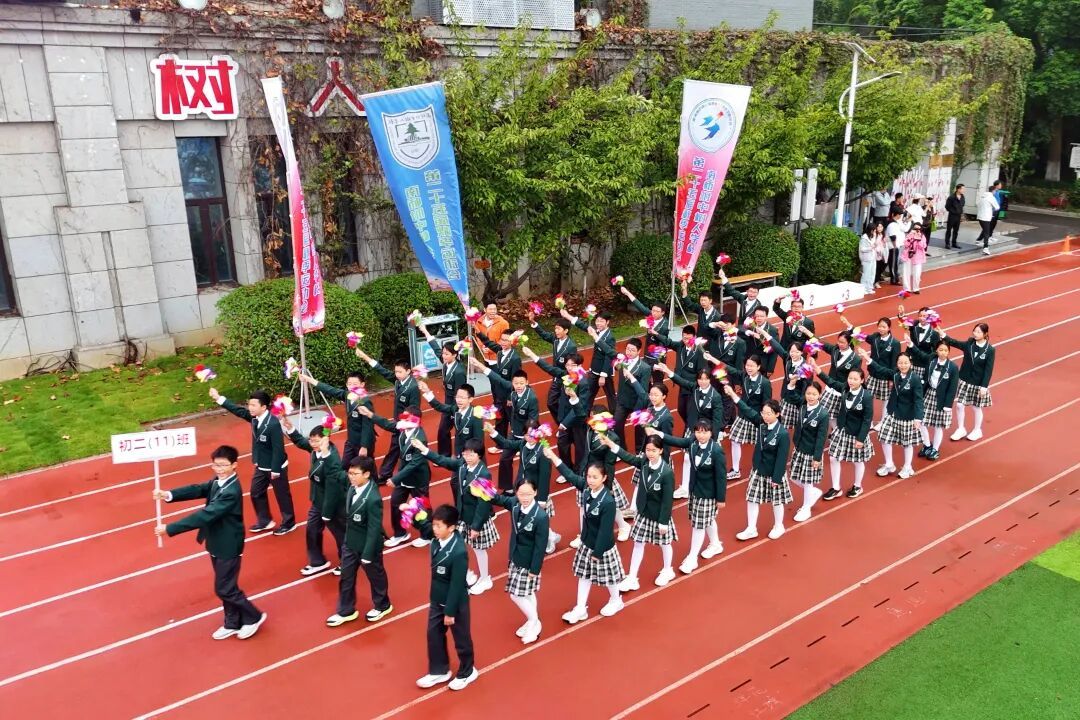 跃动青春 逐梦树人——南京师范大学附属中学树人学校第25届体育节