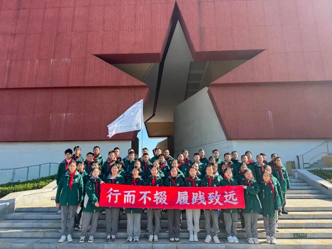 红韵润心 访史笃行——七年级秋季社会实践活动圆满举行
