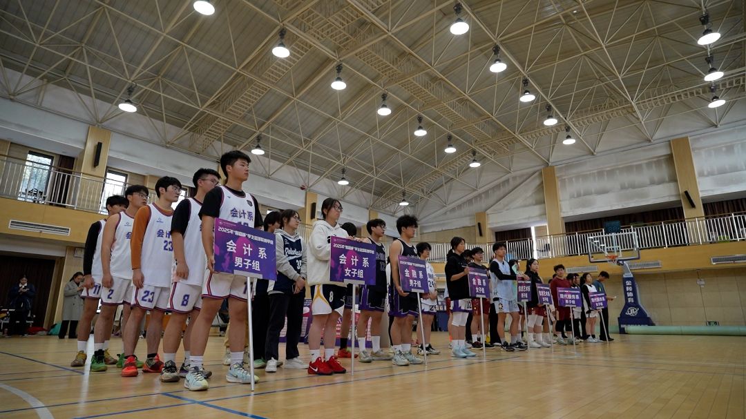 南京财经高职校2025体育健美节篮球联赛圆满落幕