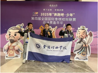 【金陵河西•校园】全国冠军 ,实力霸榜!