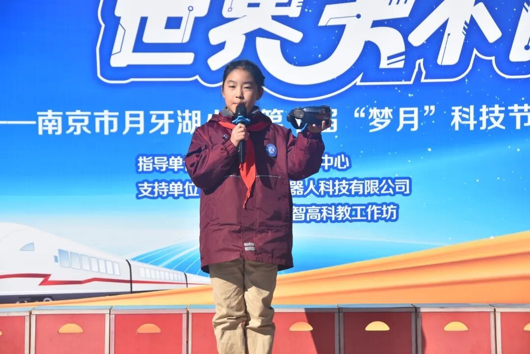 科技润童心,世界大不同!——月牙湖小学科技节燃动校园