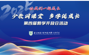 【小学部】让我们一起成长——南师附中高淳学校小学部举行第四届“教学开放日”活动