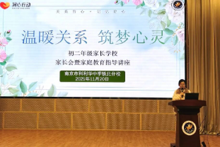 【科中•科英典范】汲取榜样力量 书写青春华章——2025-2026学年第一学期初二年级期中学生表彰大会