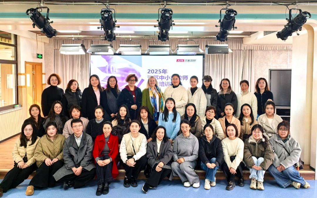 探索学前教育新路径 江苏省中小学教师引智培训项目走进南京市府西街小学附属幼儿园