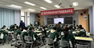 【初中部】初中数学课例研究活动(一)——课题赋能课堂 问题链点亮思维