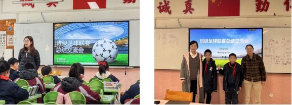 金陵小学第一届班级内部足球联赛圆满落幕