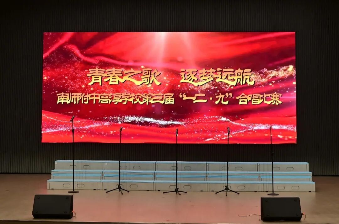 南师附中高淳学校七年级开展第三届“一二·九”合唱比赛活动