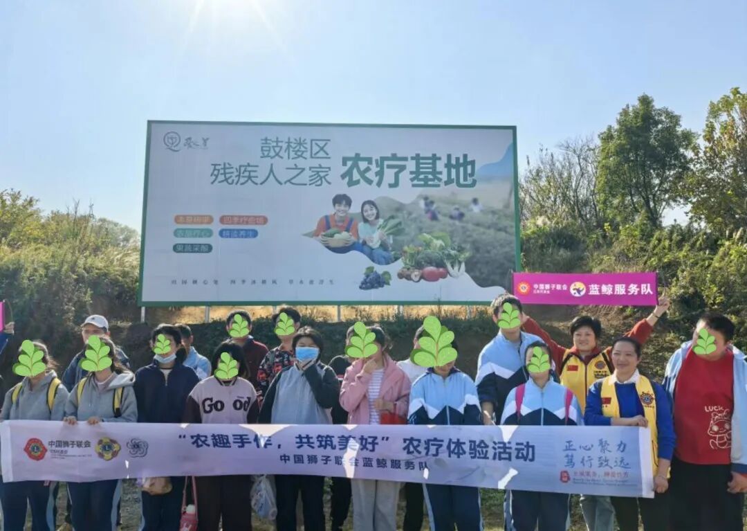 农趣手作,共筑美好——玄武特校职教班农场实践暨职业体验活动