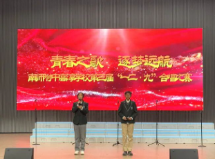 南师附中高淳学校初中部八年级“一二·九”合唱比赛圆满举办