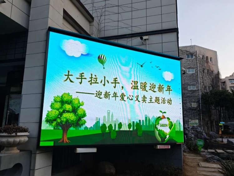 大手拉小手,温暖迎新年丨南京市后标营小学第十届校园爱心义卖活动