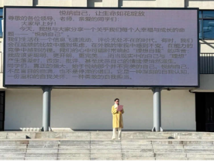 【初中部】冬日暖心,悦纳自己——南师附中高淳学校心理健康活动掠影