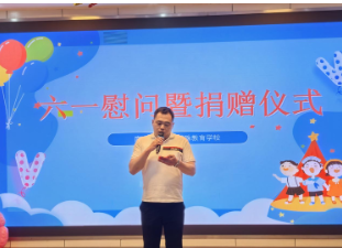 情暖童心 与爱同行——区慈善总会、区残联六一慰问暨捐赠仪式在玄武特校举行