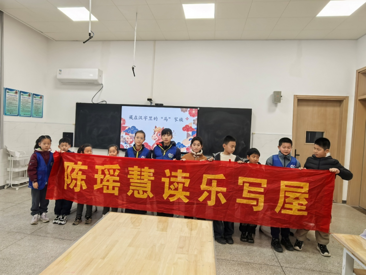 “陈瑶慧读乐写屋”公益服务队:以文化润童心 用读写伴成长
