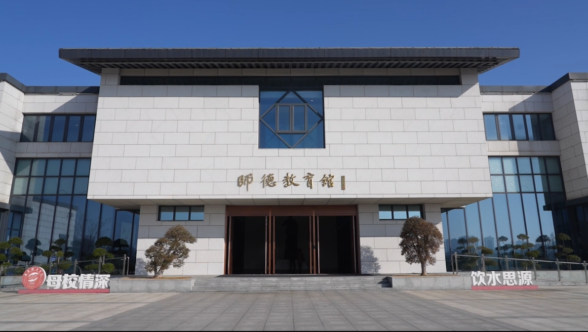 陶行知教育思想报告会暨中国陶行知研究会生活美育研究与实践专业委员会成立大会在南京晓庄学院举行