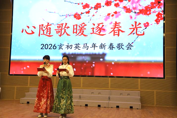 心随歌暖逐春光——玄武区初中英语教师马年新春歌会在科利华中学铁北分校温情唱响