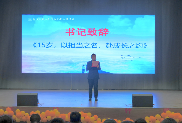 少年凌云正当时 以肩承责赴荣光——南师附中高淳学校2026届初三“15岁・勇于担当” 主题成长仪式圆满举行