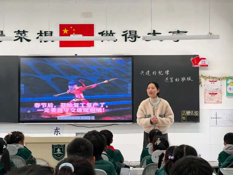 共商班级公约 共践班级规范——南师附中高淳学校小学部举办三月主题班会观摩活动
