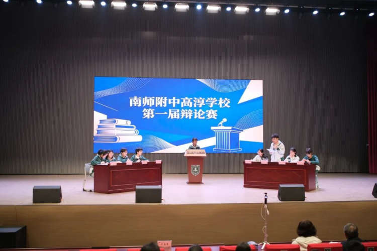思维碰撞展风采 唇枪舌战论西游——南师附中高淳学校读书节系列活动之紧箍咒之辩主题辩论赛