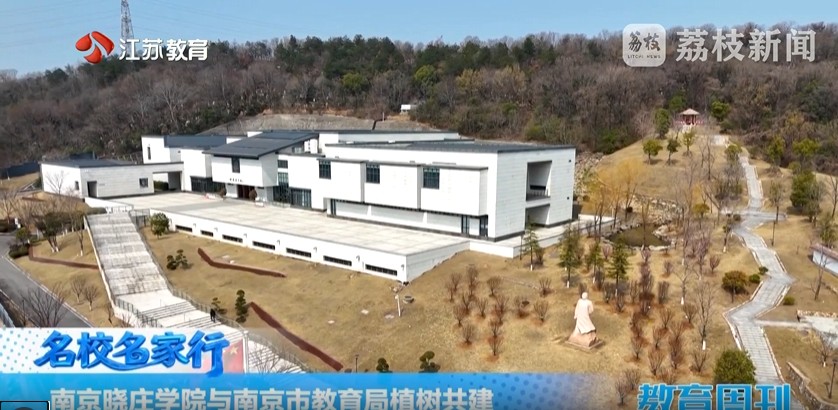 20260322_《名校名家行》江苏教育频道《教育周刊》