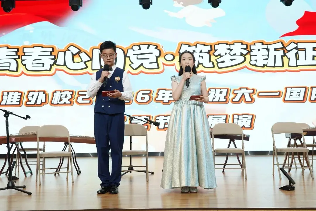 '青春心向党·筑梦新征程'——秦淮外校2026年庆祝六一国际儿童节文艺展演圆满举行